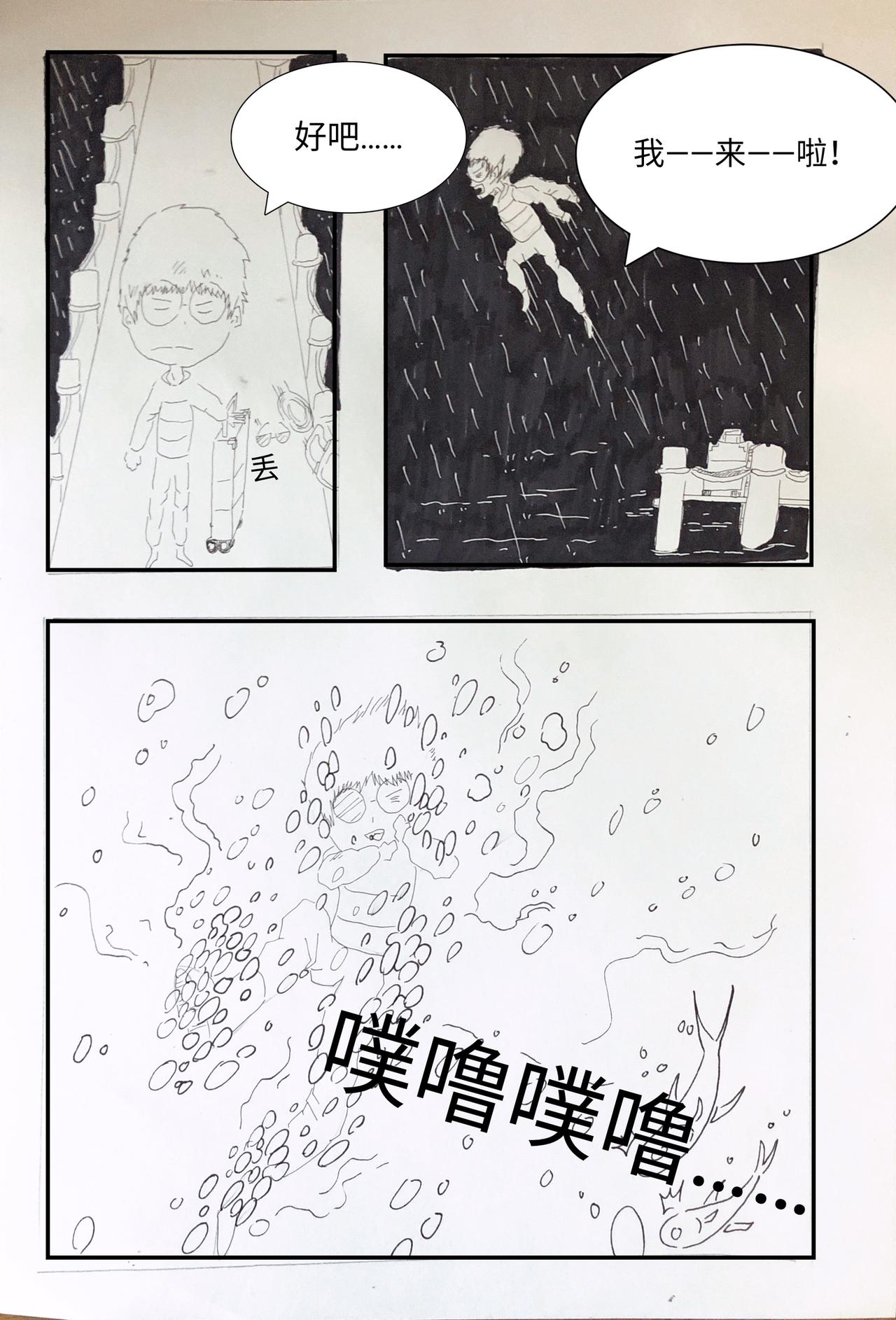 《变异之鱼》进入皇宫 第6页