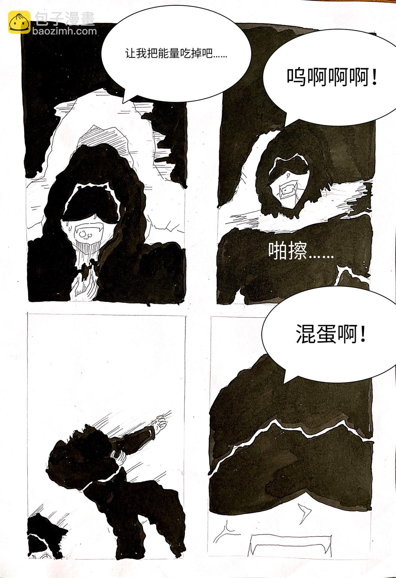 《变异之鱼》鱼王出现 第7页