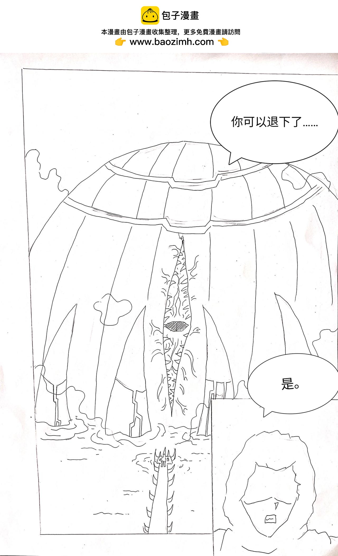 《变异之鱼》鱼王之怒 第2页