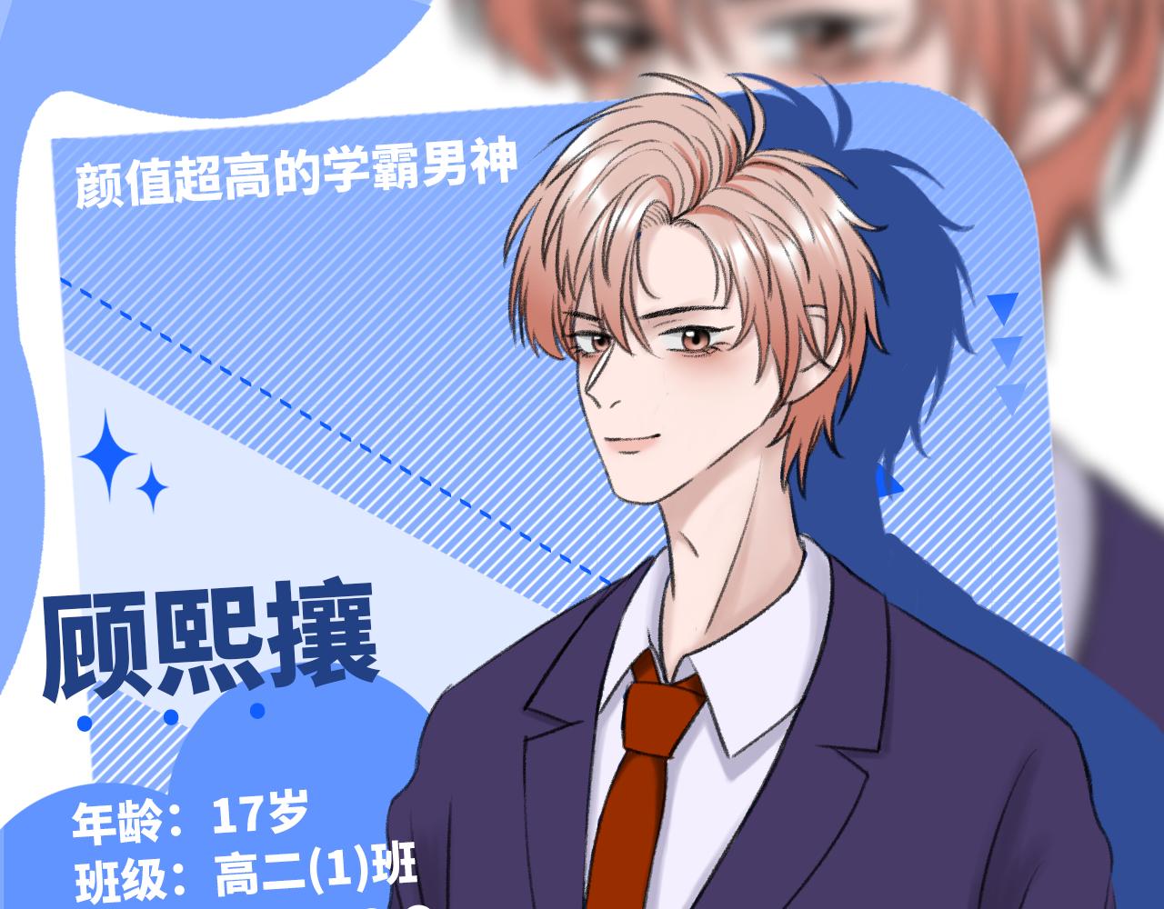 《明媚与忧伤》人物介绍——顾熙攘 第1页