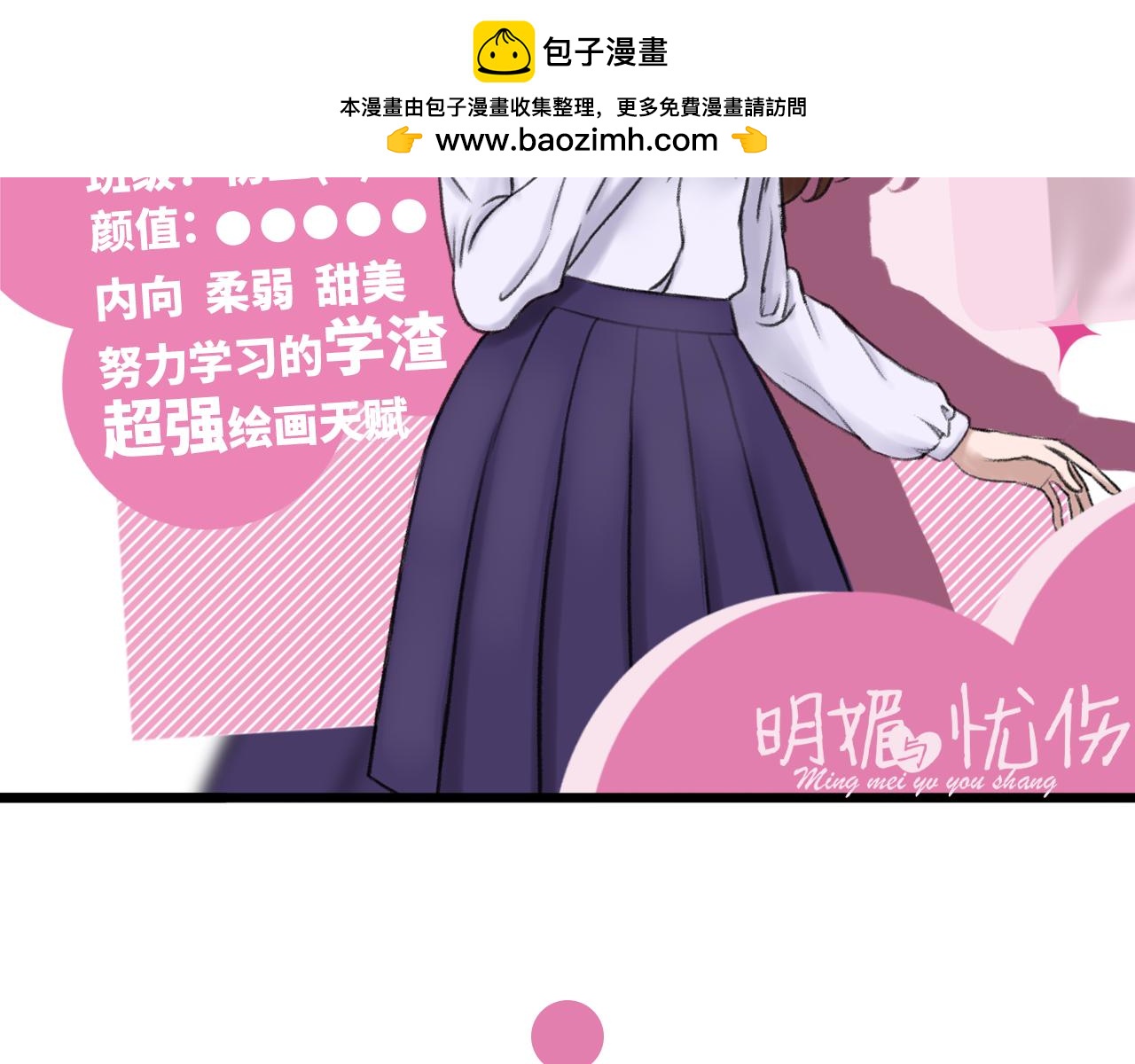 《明媚与忧伤》人物介绍——若曦 第2页