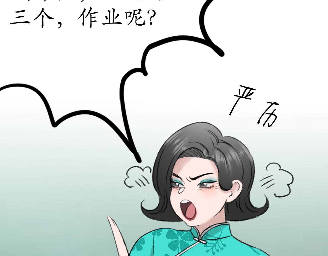 《明媚与忧伤》第1话 可以做你的同桌吗？ 第20页