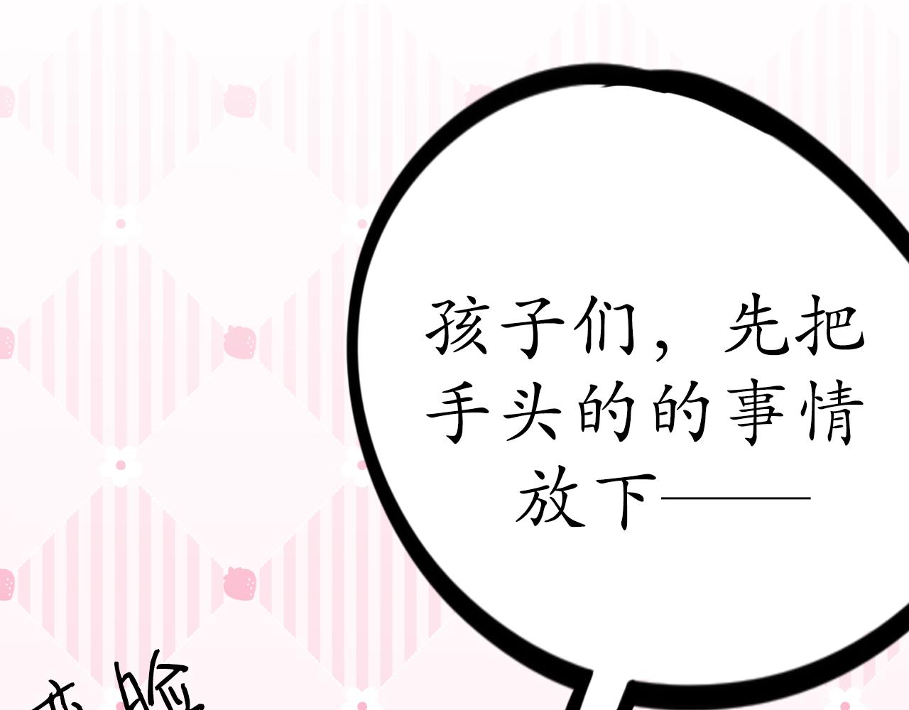 《明媚与忧伤》第1话 可以做你的同桌吗？ 第31页
