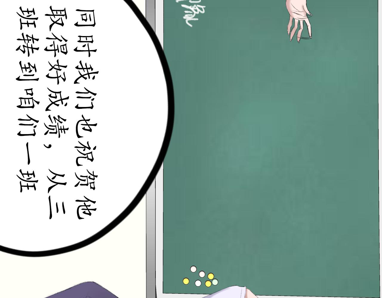 《明媚与忧伤》第1话 可以做你的同桌吗？ 第35页