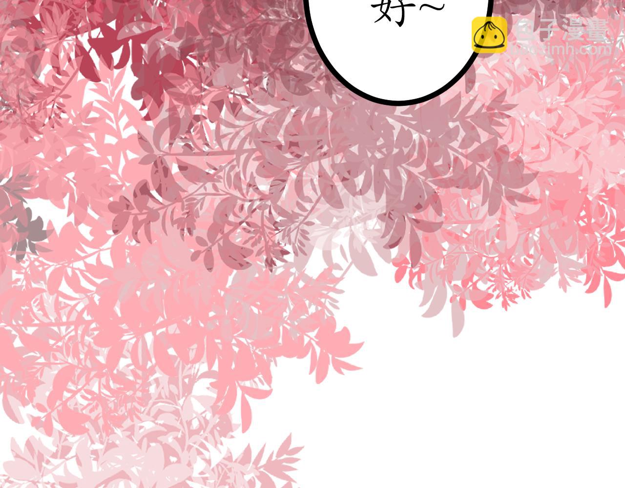 《明媚与忧伤》第3话请客 第12页