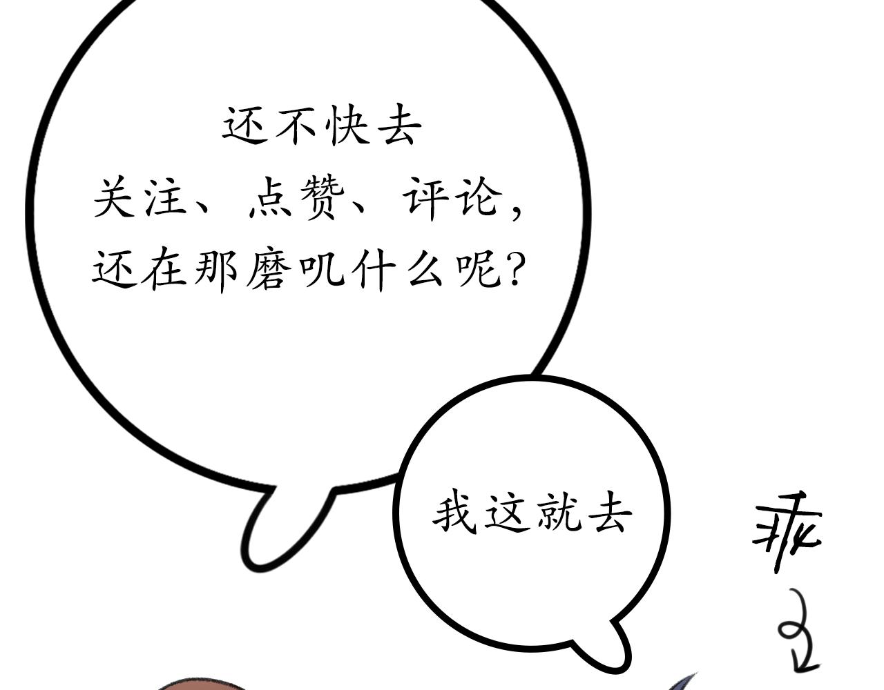 《明媚与忧伤》第3话请客 第40页