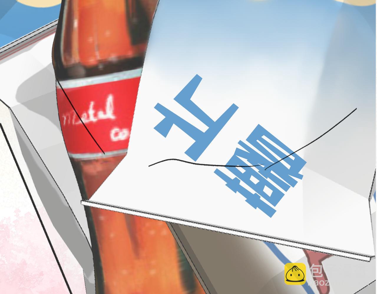 《明媚与忧伤》第3话请客 第7页