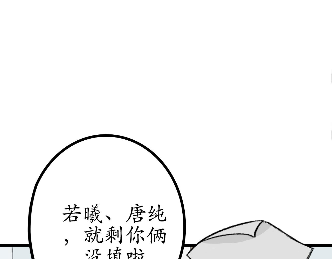 《明媚与忧伤》第2话 你选什么选修课？ 第46页