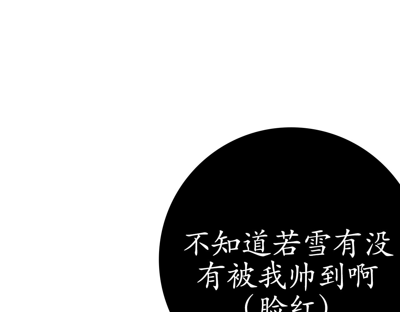 《明媚与忧伤》第2话 你选什么选修课？ 第5页