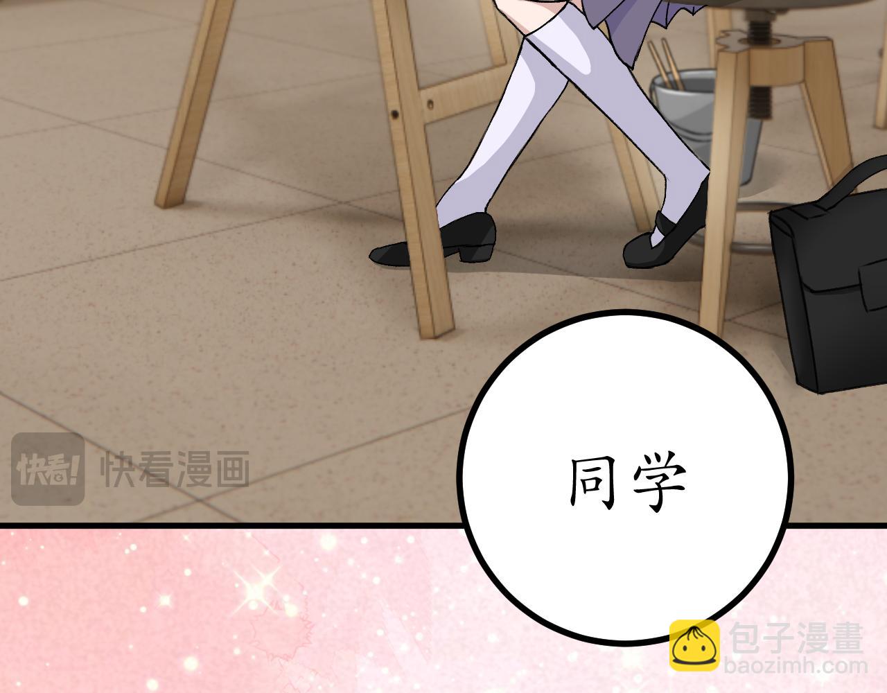 《明媚与忧伤》第4话 令人害羞的事情 第13页