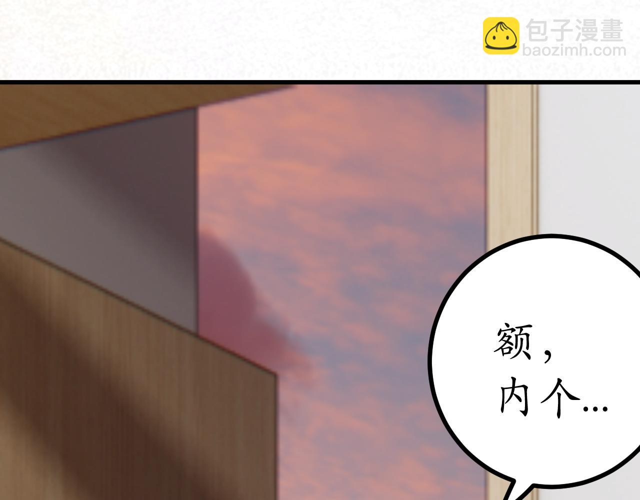 《明媚与忧伤》第4话 令人害羞的事情 第16页