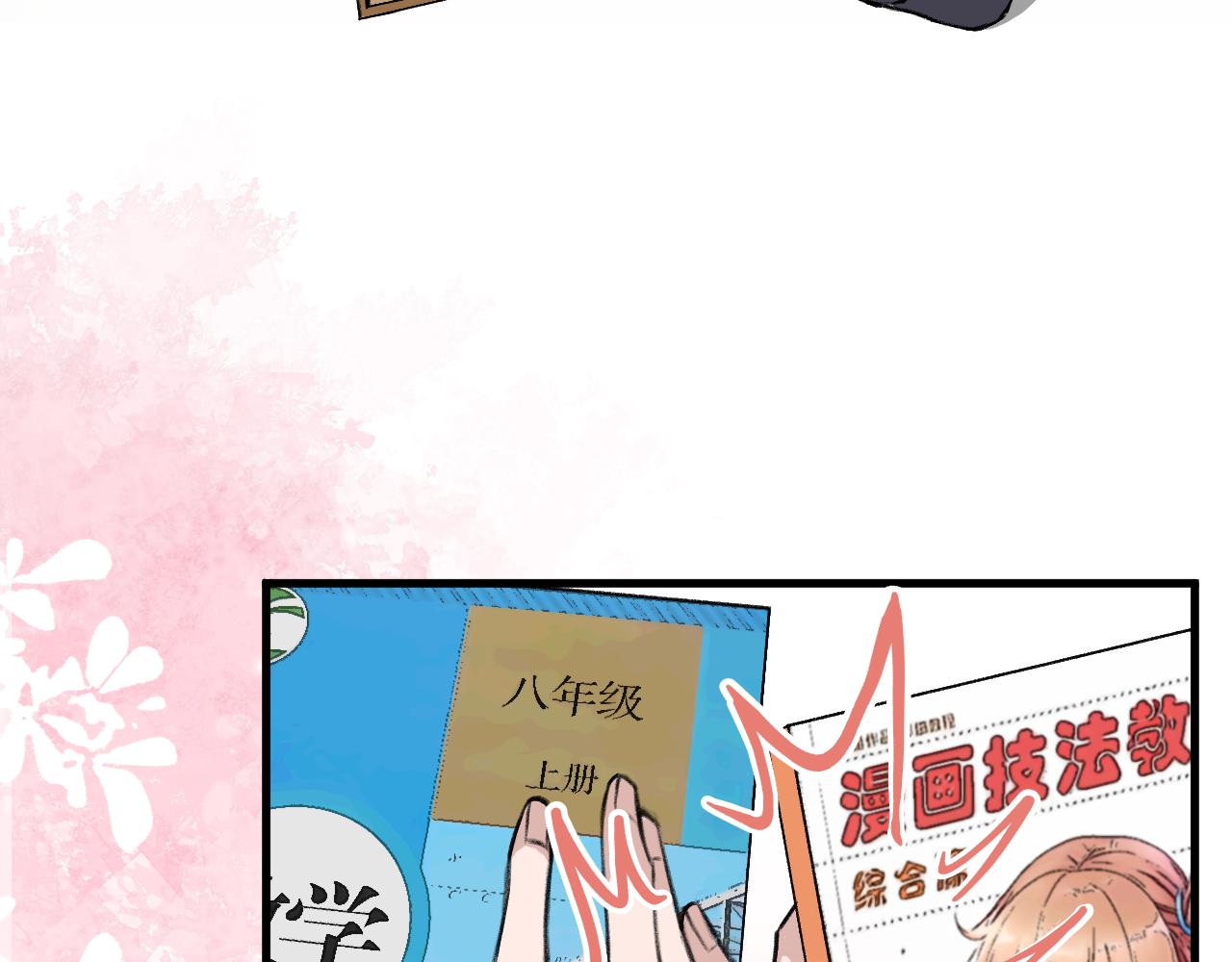 《明媚与忧伤》第4话 令人害羞的事情 第26页