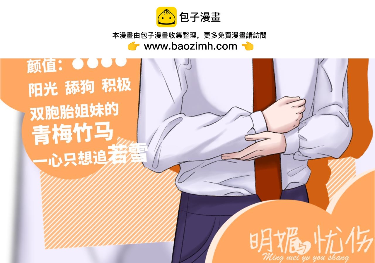 《明媚与忧伤》人物介绍——穆北 第2页