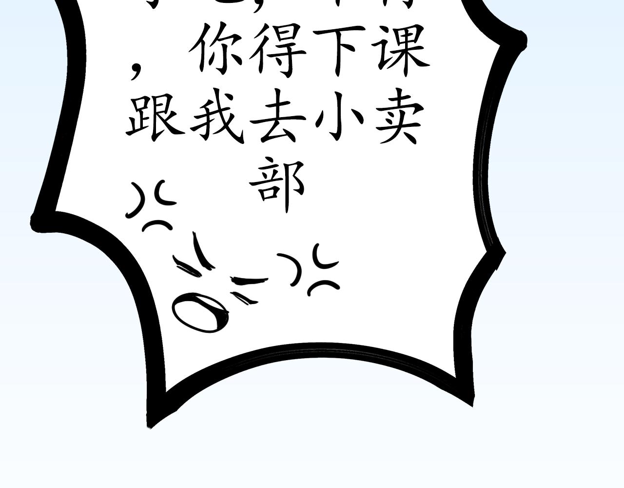 《明媚与忧伤》第2话 你选什么选修课？ 第21页