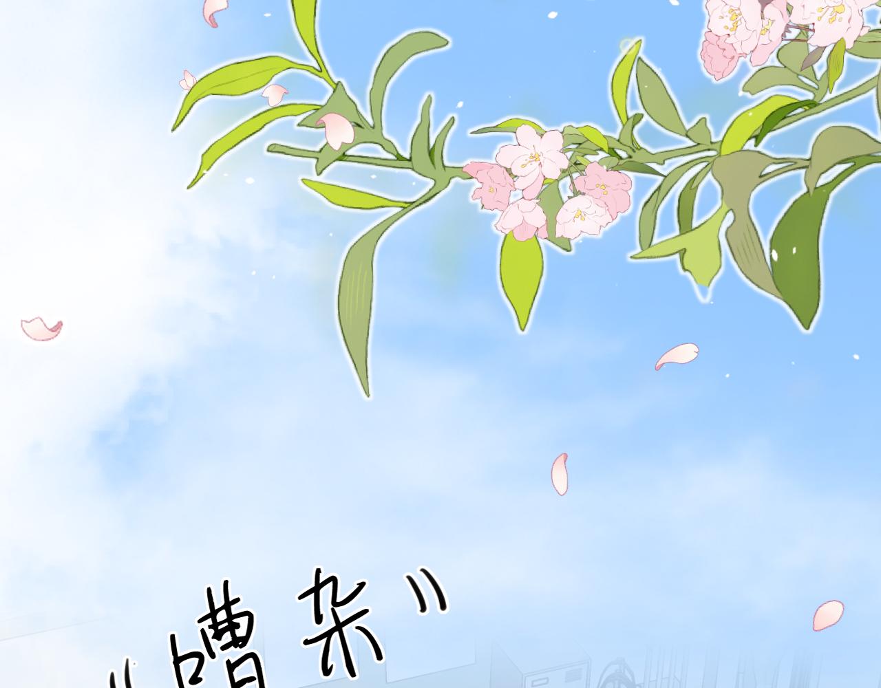 《明媚与忧伤》第2话 你选什么选修课？ 第27页
