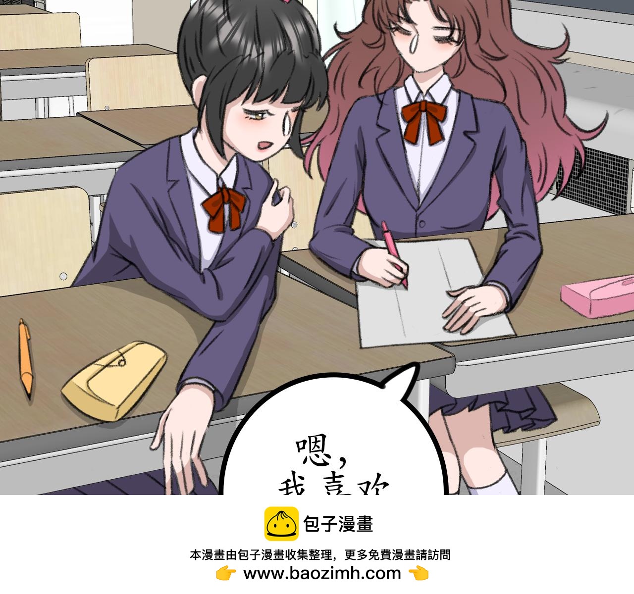 《明媚与忧伤》第2话 你选什么选修课？ 第50页