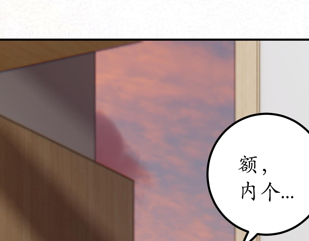 《明媚与忧伤》第4话 令人害羞的事情 第16页