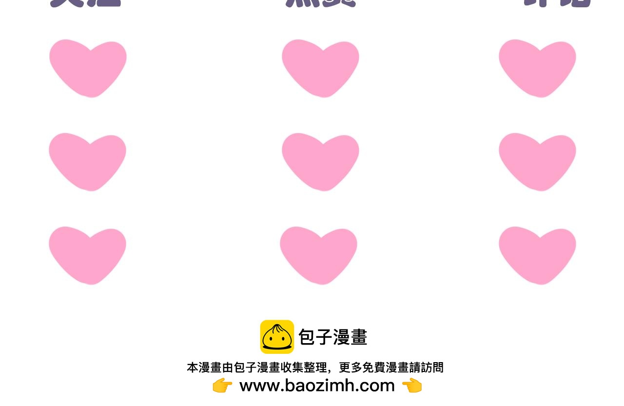 《明媚与忧伤》第4话 令人害羞的事情 第44页