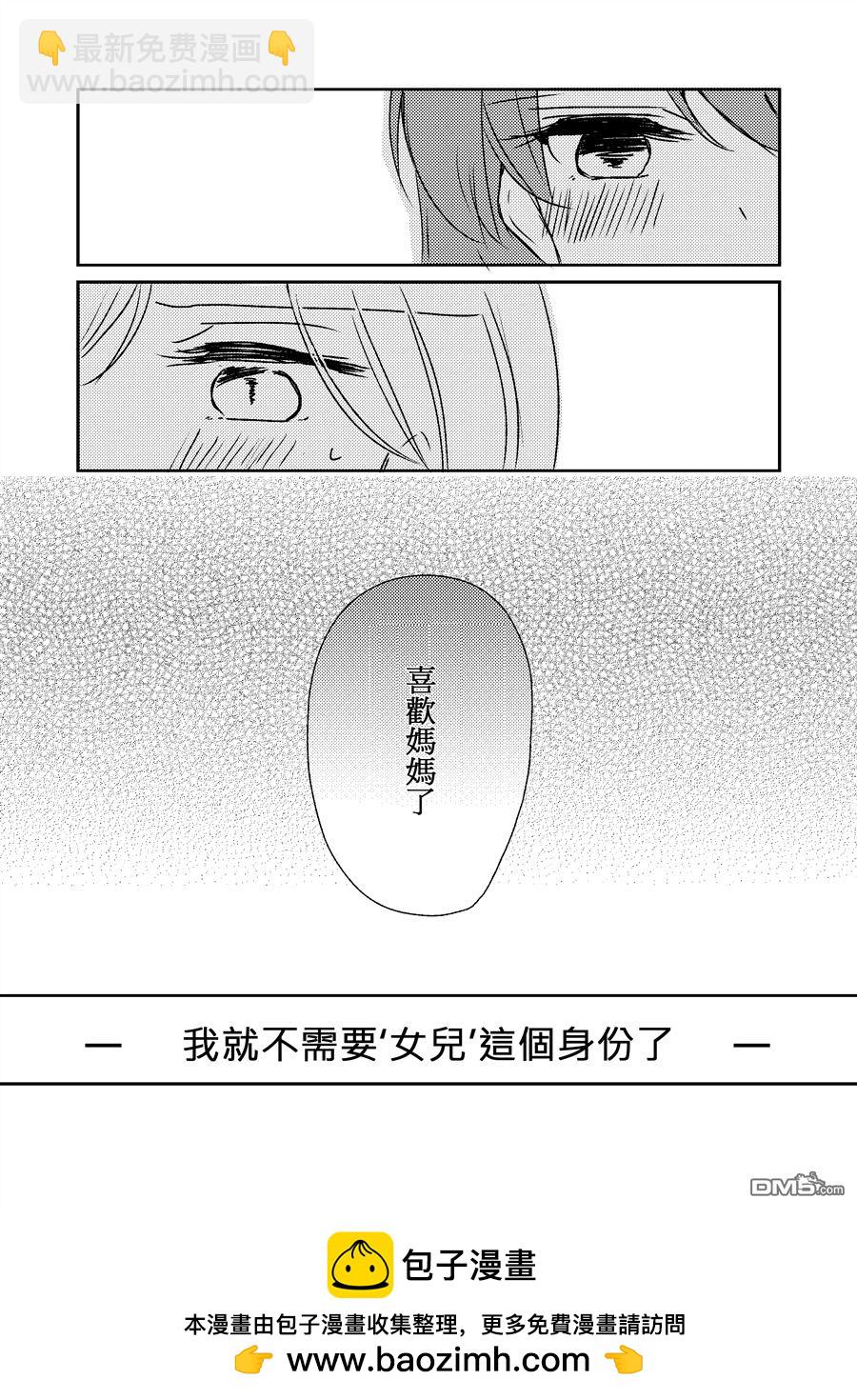 《一和二分之一》第5话 第32页