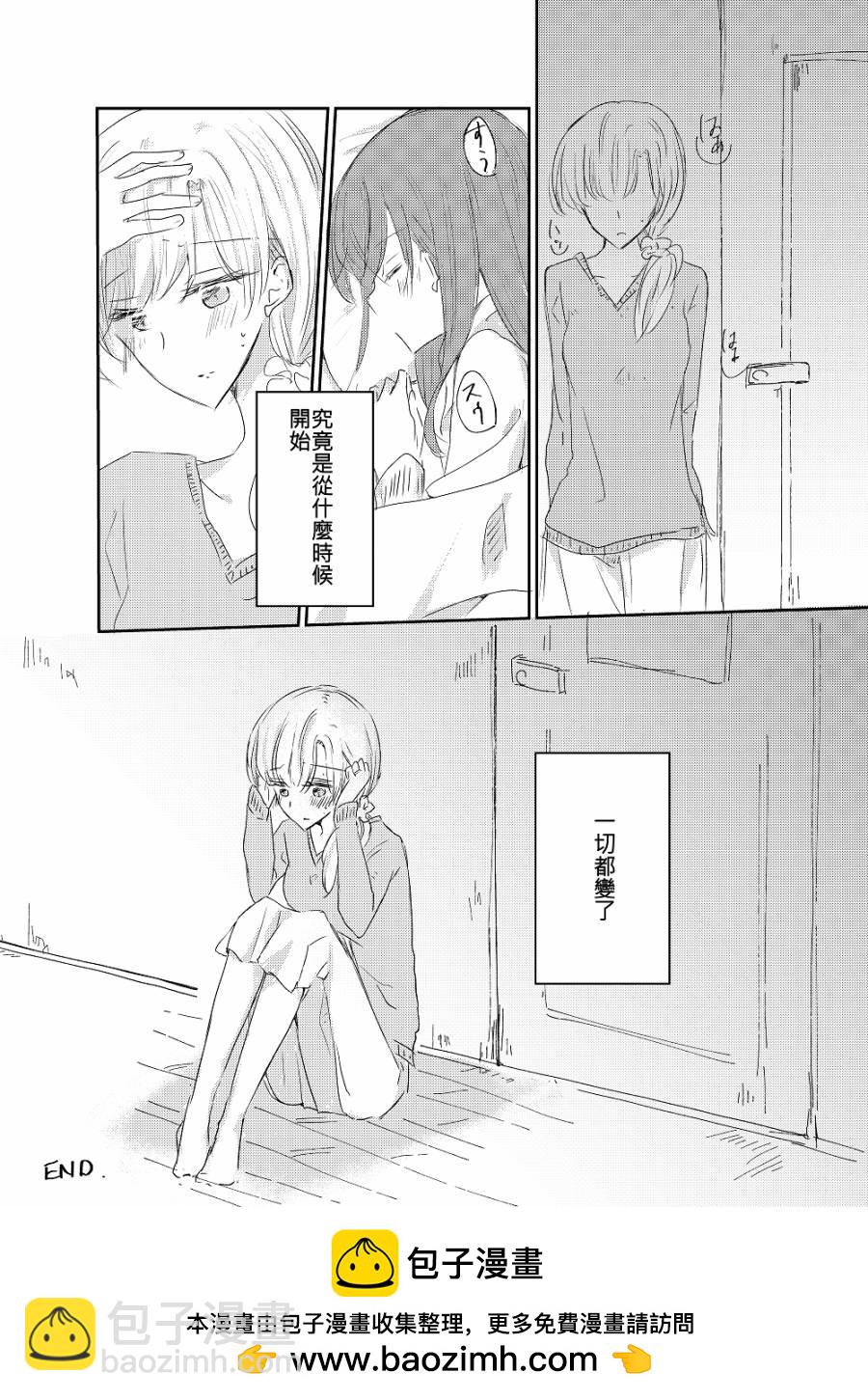《一和二分之一》06话小剧场 第8页