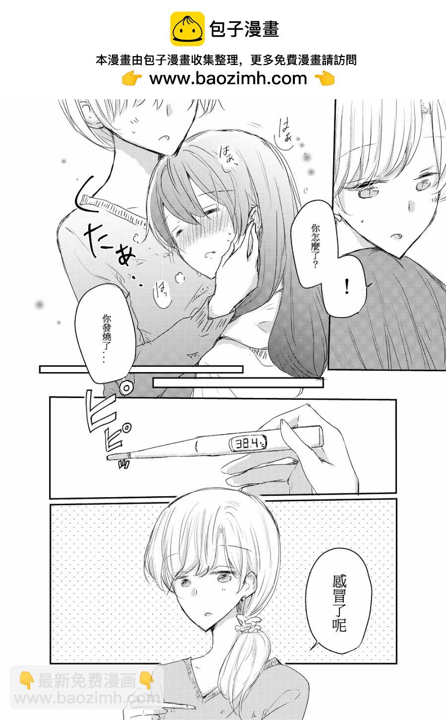 《一和二分之一》06话小剧场 第2页