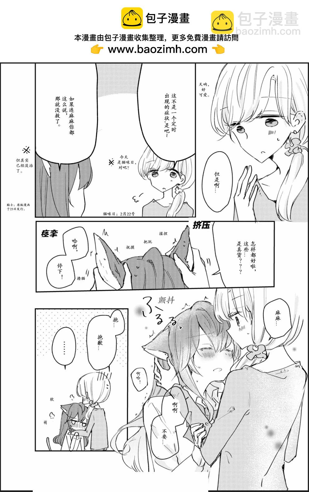 《一和二分之一》cat festival 第2页