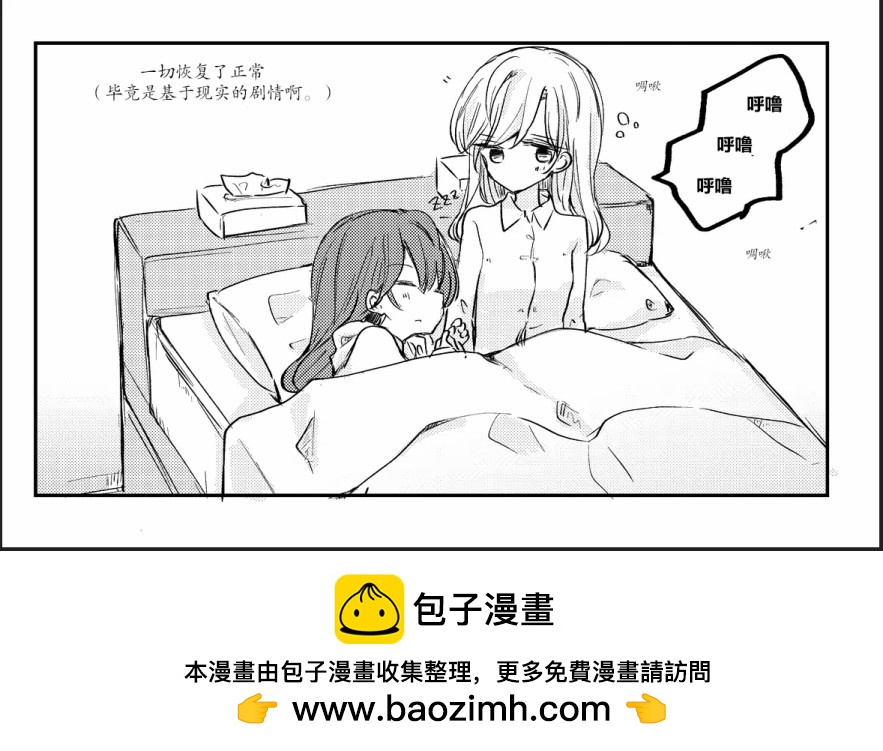 《一和二分之一》cat festival 第5页