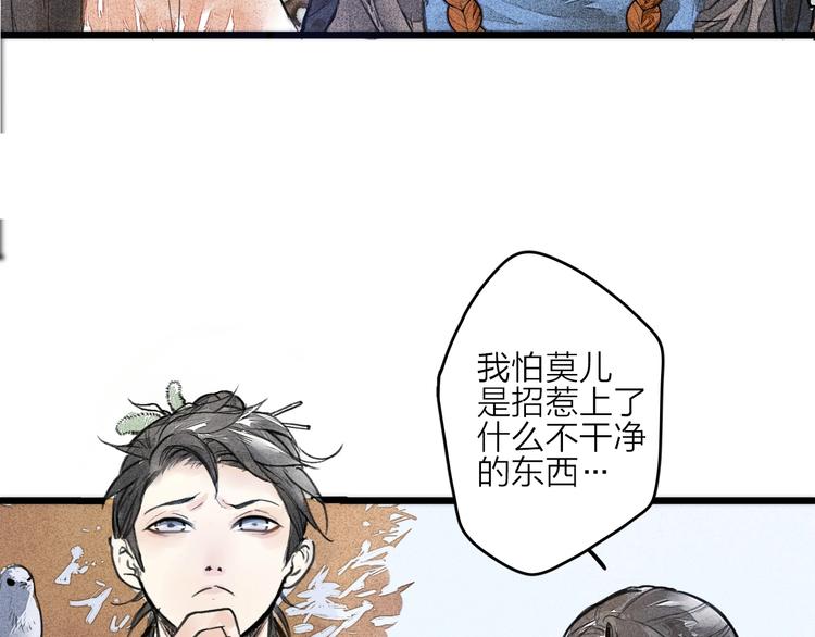 《言之有灵》第1话言灵 第18页