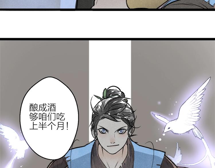 《言之有灵》第1话言灵 第40页