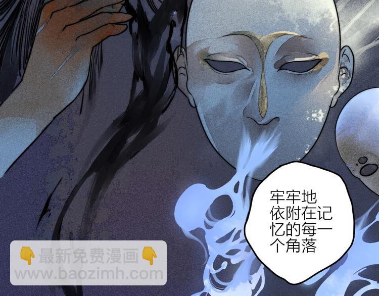《言之有灵》第1话言灵 第8页