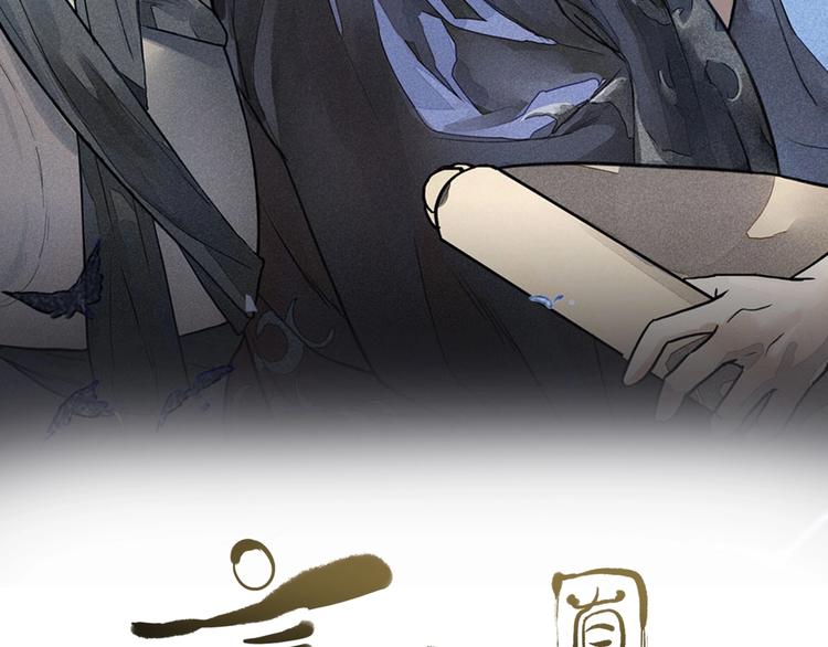 《言之有灵》第3话拜见女阎 第2页