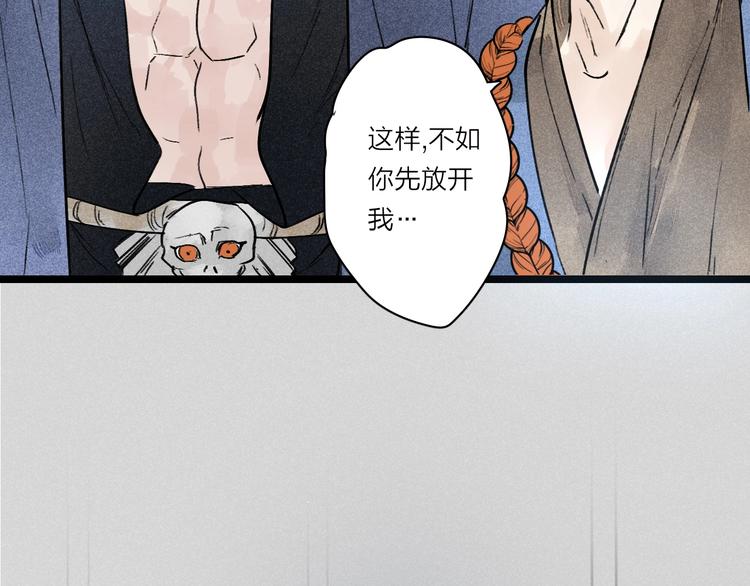 《言之有灵》第3话拜见女阎 第40页