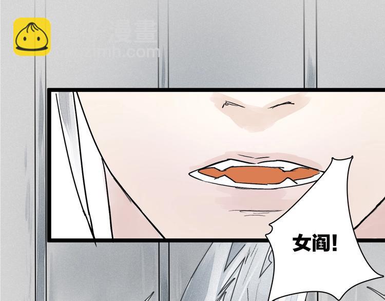 《言之有灵》第3话拜见女阎 第41页