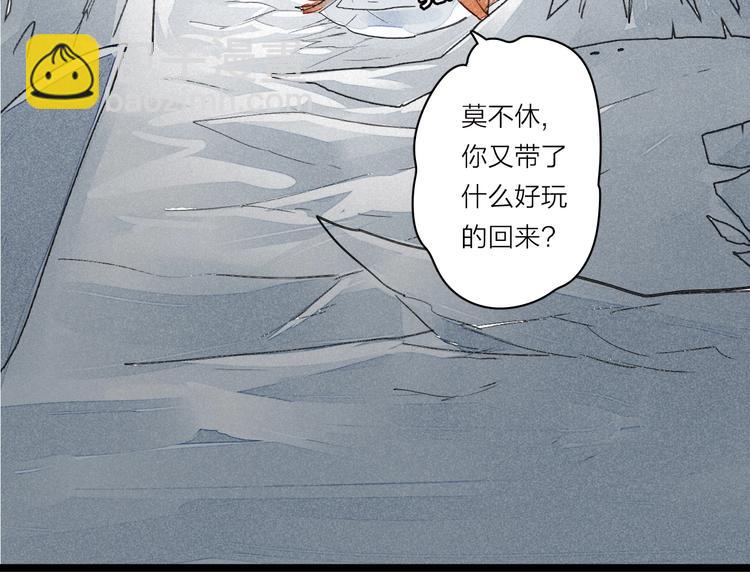 《言之有灵》第3话拜见女阎 第45页