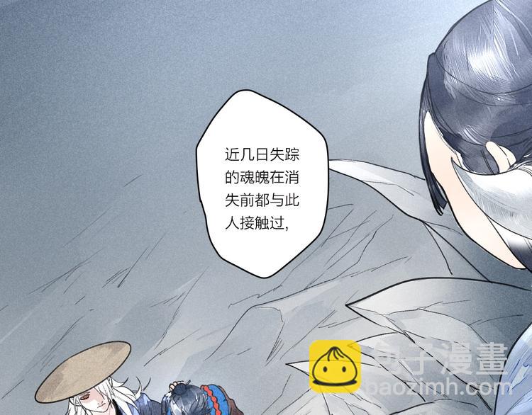 《言之有灵》第3话拜见女阎 第46页