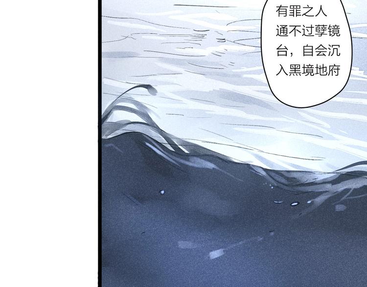 《言之有灵》第3话拜见女阎 第9页