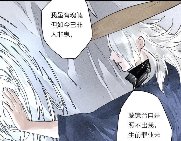 《言之有灵》第3话拜见女阎 第15页