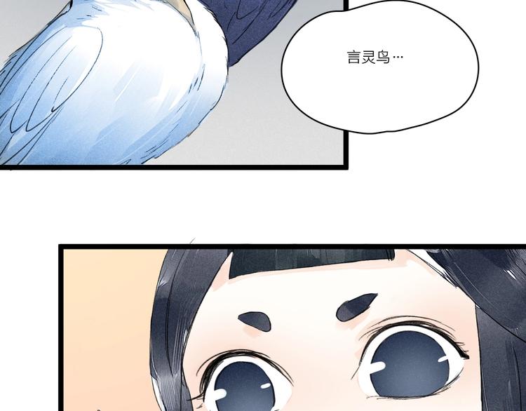 《言之有灵》第3话拜见女阎 第50页