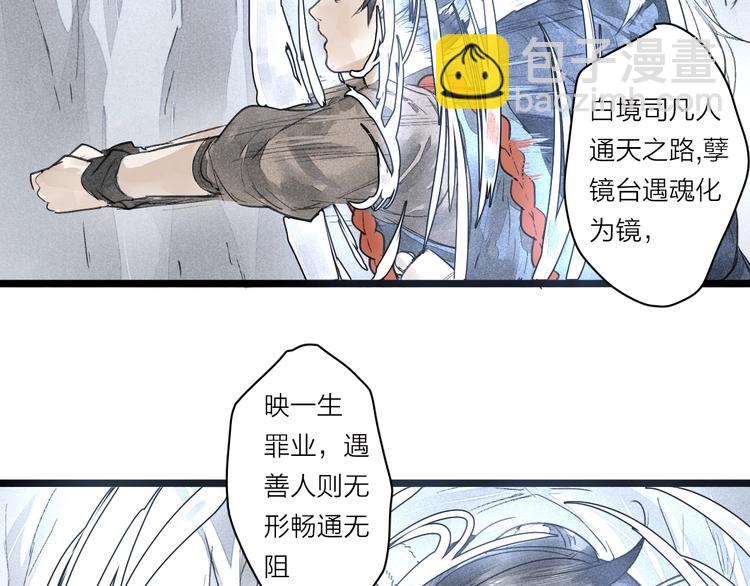 《言之有灵》第3话拜见女阎 第7页