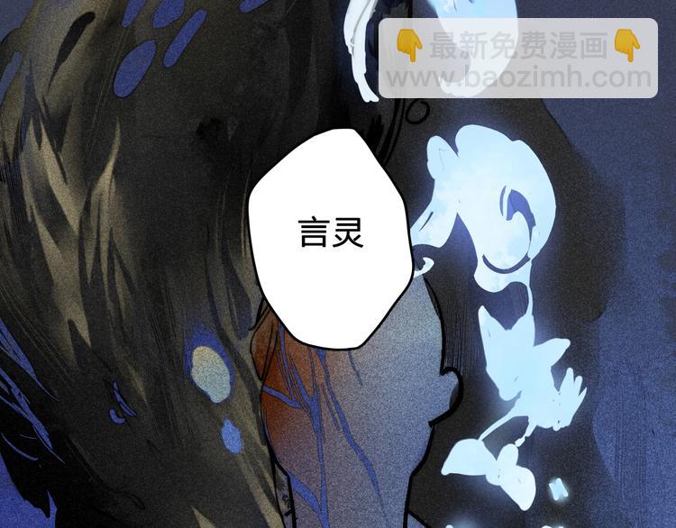 《言之有灵》第1话言灵 第11页