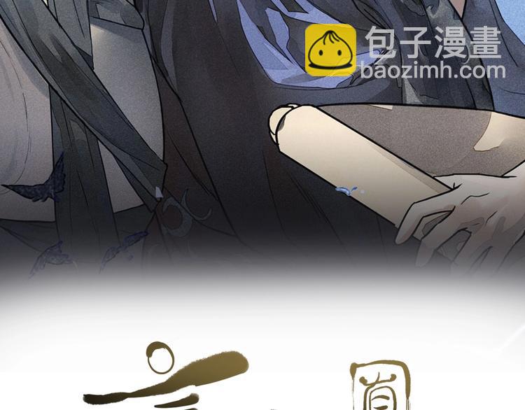 《言之有灵》第1话言灵 第2页