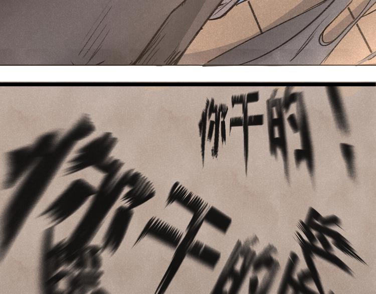 《言之有灵》第1话言灵 第34页