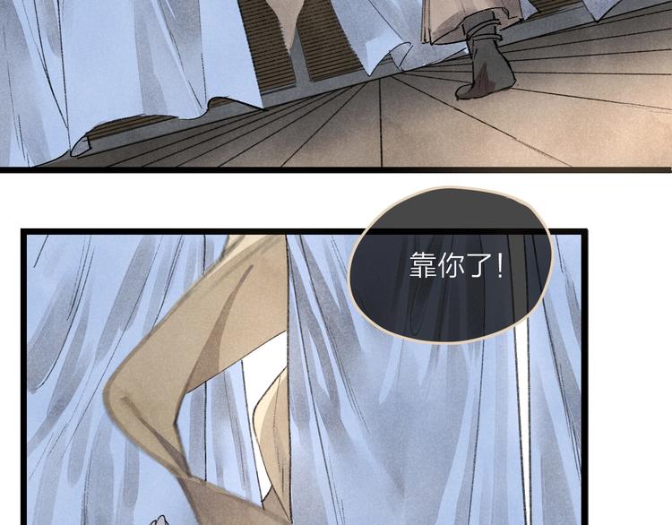《言之有灵》第1话言灵 第44页