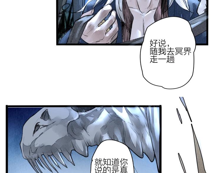 《言之有灵》第2话跟我走 第50页