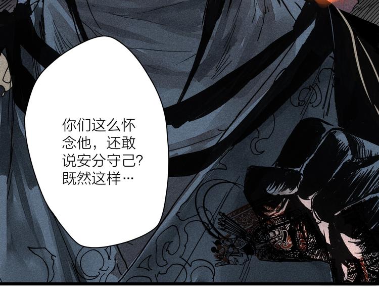 《言之有灵》第7话皮影人 第12页