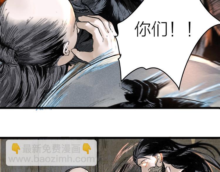 《言之有灵》第7话皮影人 第16页