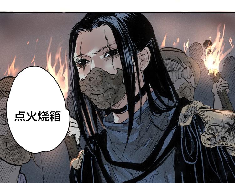 《言之有灵》第7话皮影人 第1页
