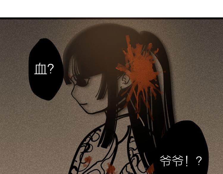 《言之有灵》第7话皮影人 第25页
