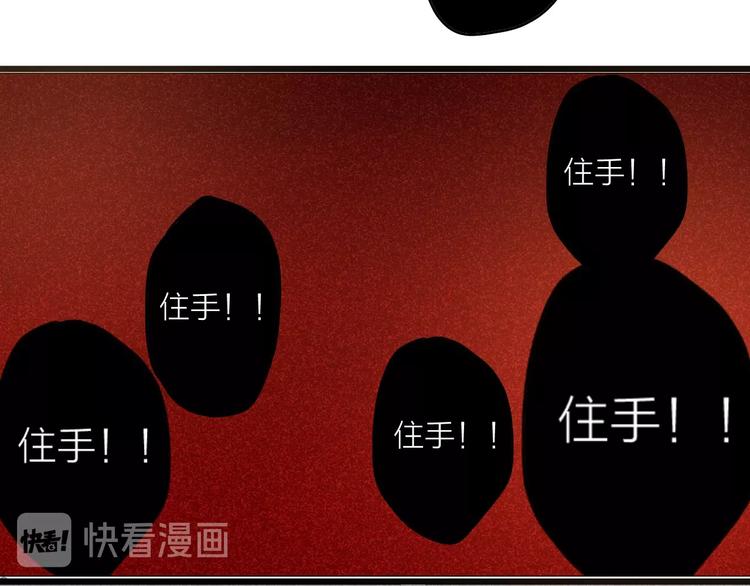 《言之有灵》第7话皮影人 第27页