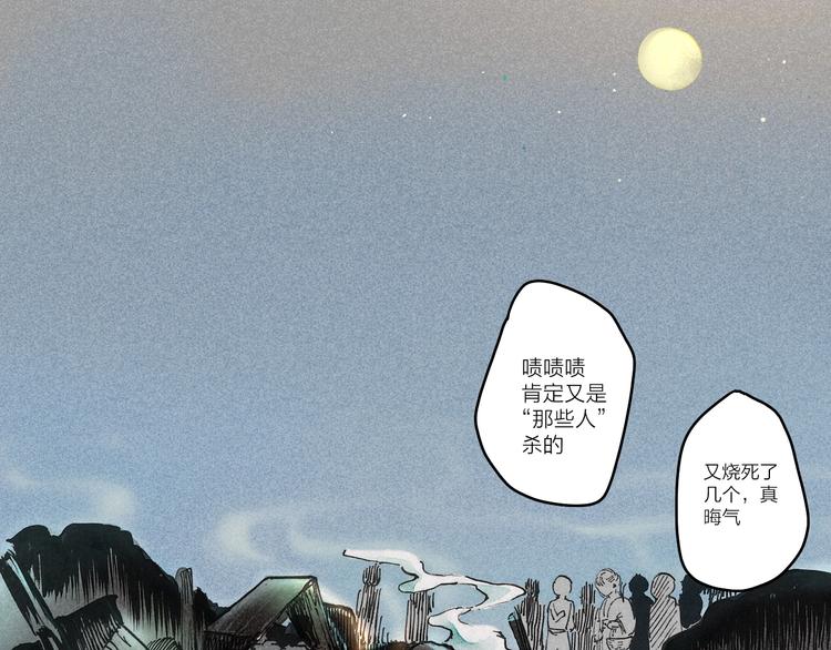 《言之有灵》第7话皮影人 第28页